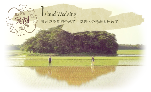 Island Wedding